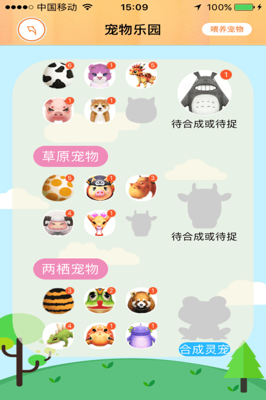 逗拉拉云游戏截图3
