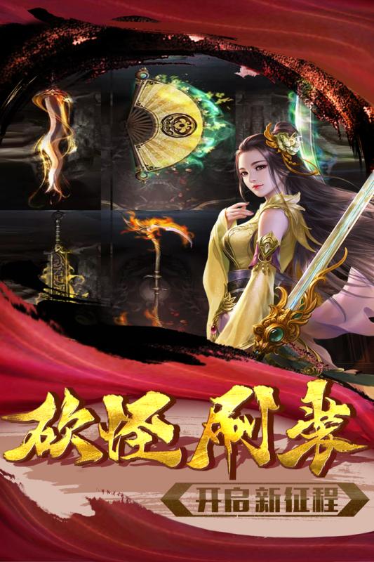 忍龙手游云游戏截图4