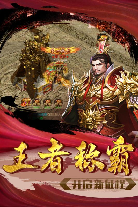 忍龙手游云游戏截图2