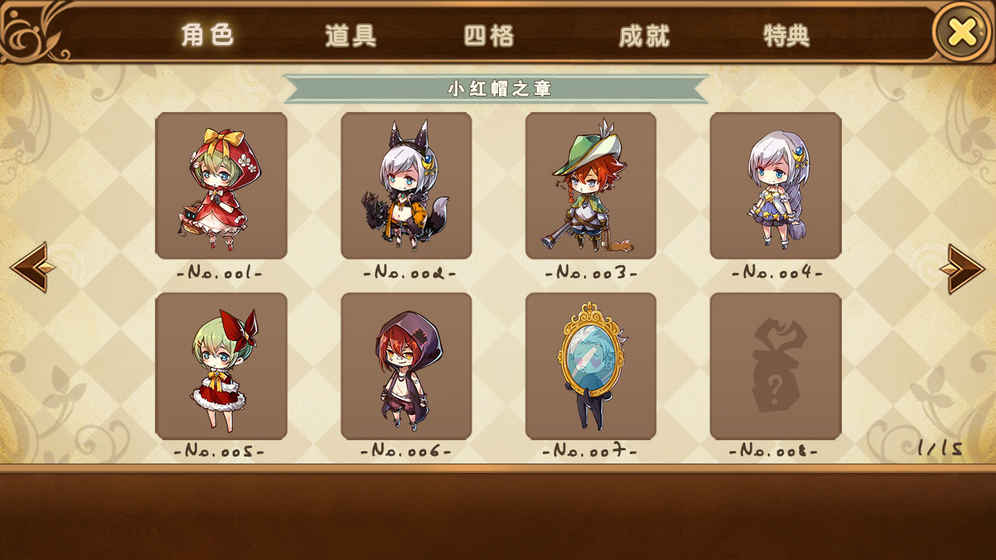 宝石研物语云游戏截图4