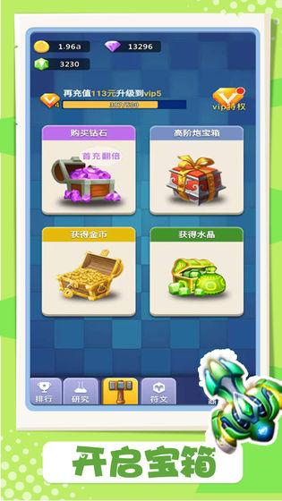 卡卡保皇云游戏截图4