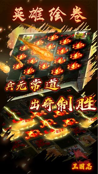 英雄绘卷云游戏截图4