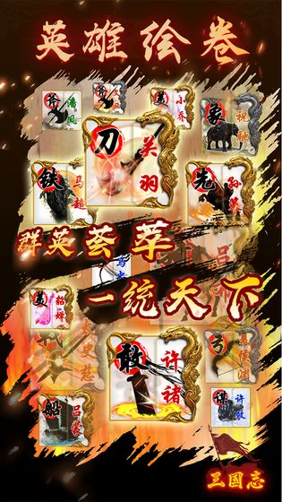 英雄绘卷云游戏截图2