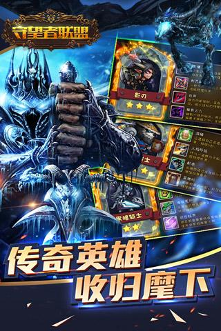 守望者联盟云游戏截图3