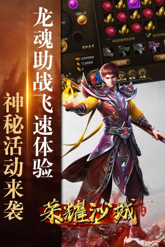荣耀沙城云游戏截图4