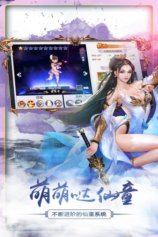龙神大陆云游戏截图2