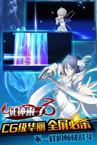 死神来了云游戏截图2