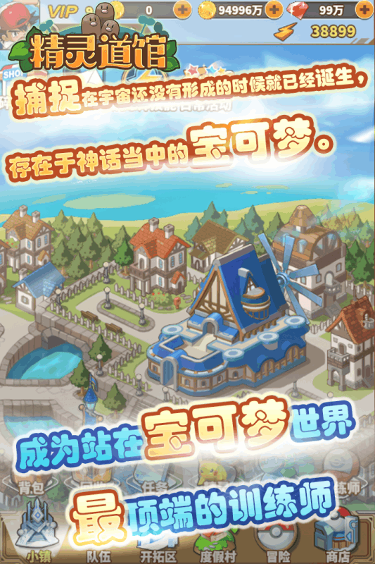 精灵道馆云游戏截图4
