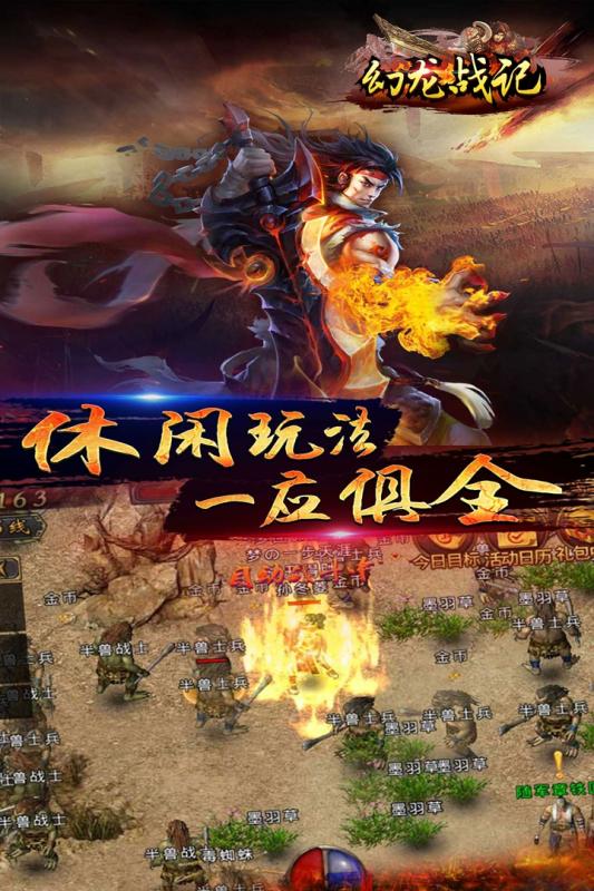 幻龙战记云游戏截图4