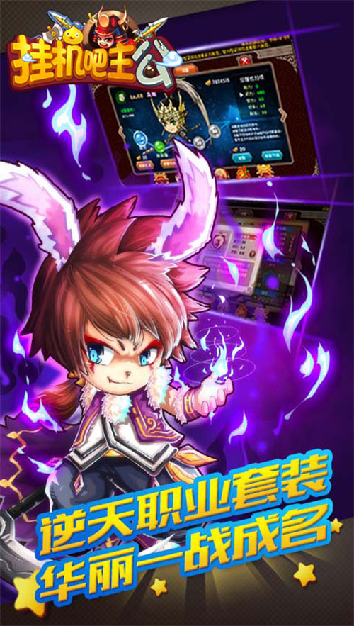 挂机吧主公云游戏截图4