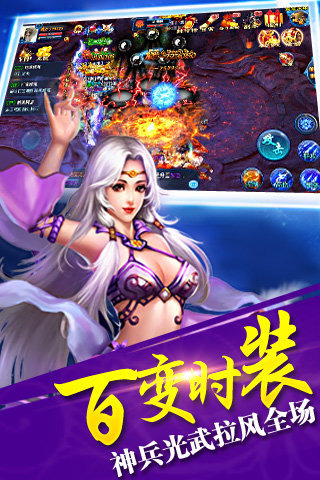 灵域神武云游戏截图4