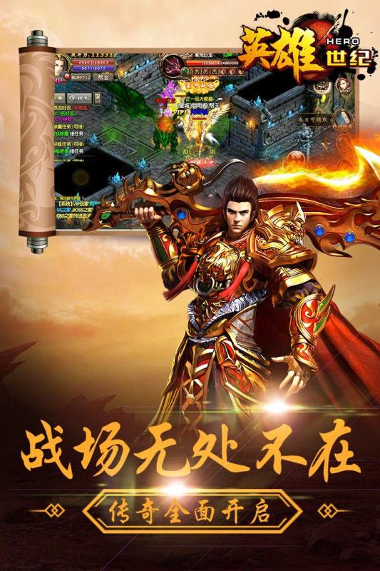 英雄世纪手游云游戏截图3