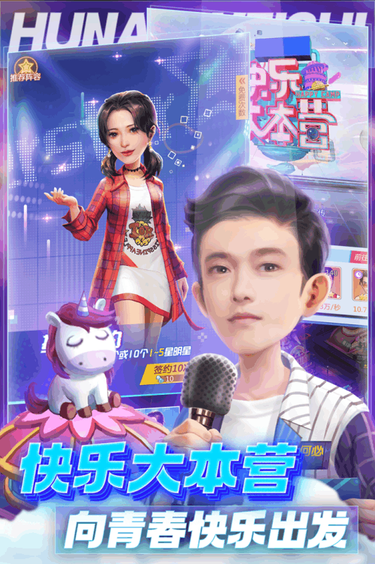 芒果小镇手游云游戏截图3