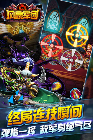 风暴军团云游戏截图3