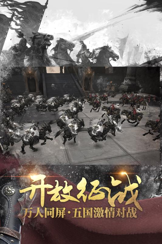 战国志云游戏截图2