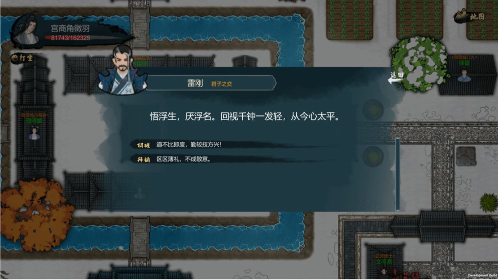 经天纪云游戏截图2