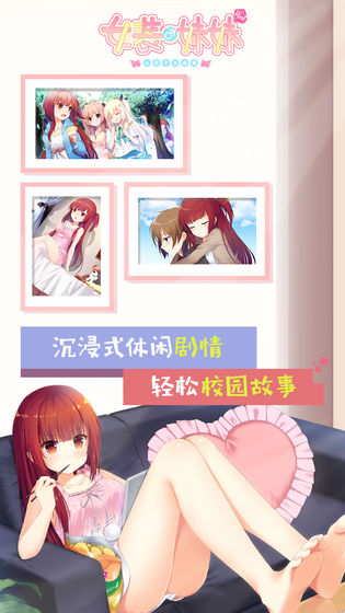 乙女游戏云游戏截图4