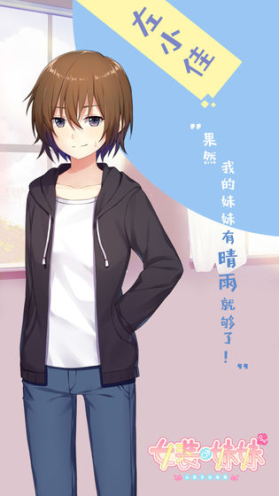 乙女游戏云游戏截图3