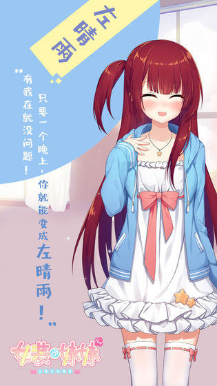 乙女游戏云游戏截图2
