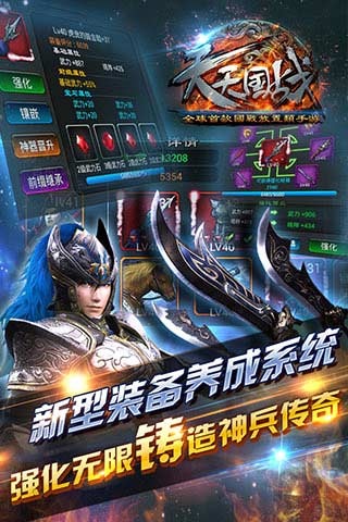 天天国战云游戏截图4