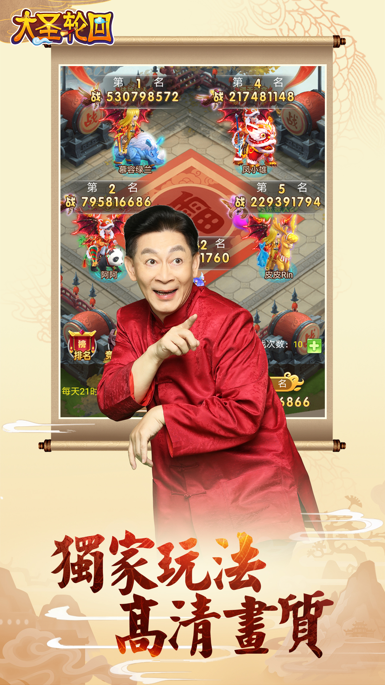 大圣轮回云游戏截图2