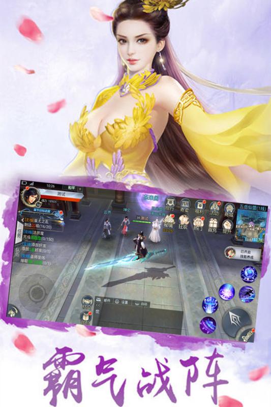 妖神世界云游戏截图3
