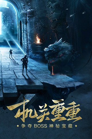 鬼吹灯之牧野诡事云游戏截图2