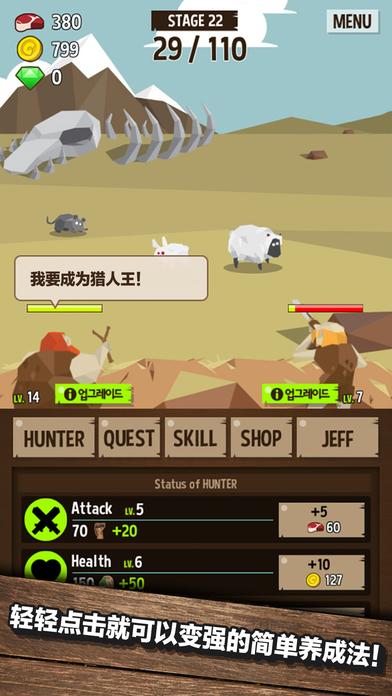 狩猎时代云游戏截图3