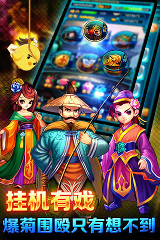 大侠挂个机云游戏截图3