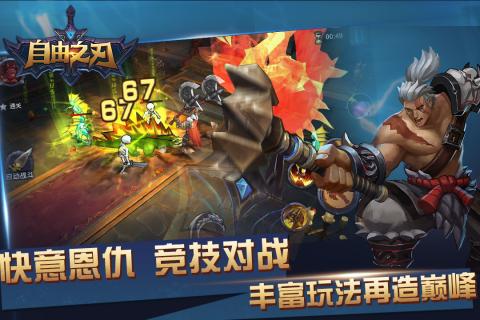 自由之光云游戏截图3
