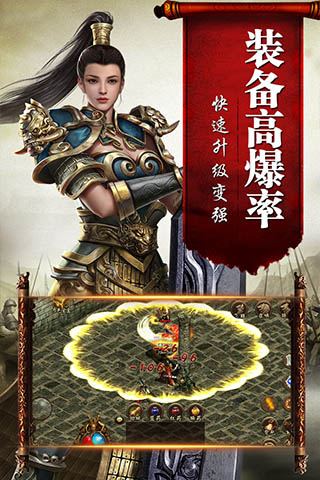 复古传世云游戏截图4