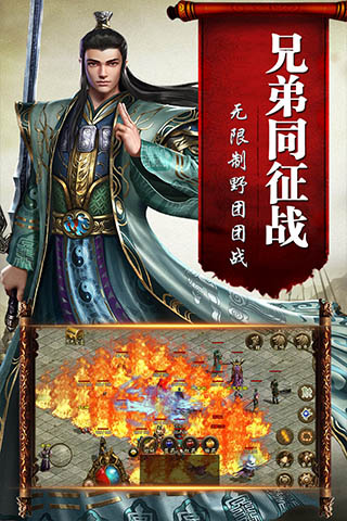 复古传世云游戏截图3