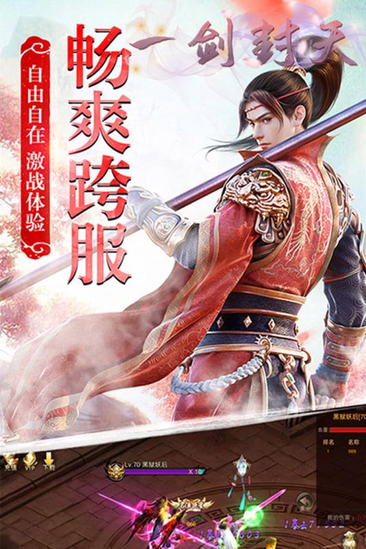 一剑封天云游戏截图3