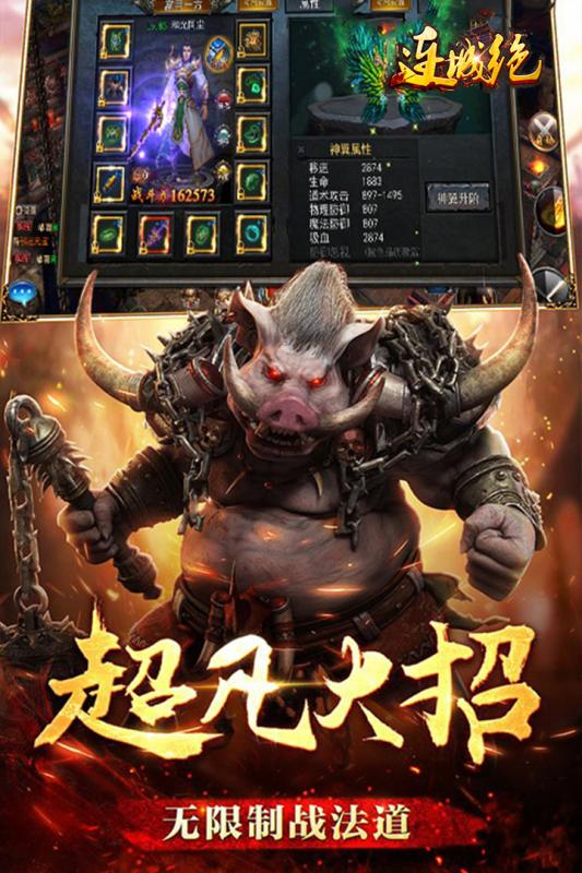 连城绝云游戏截图2