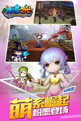 神迹之光云游戏截图2