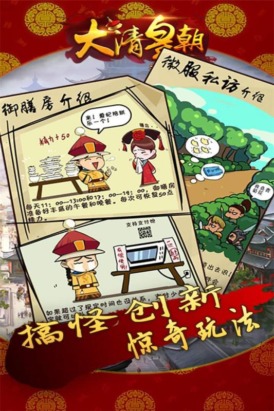 大梦英雄云游戏截图4