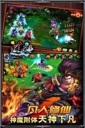 逆天仙侠传云游戏截图3
