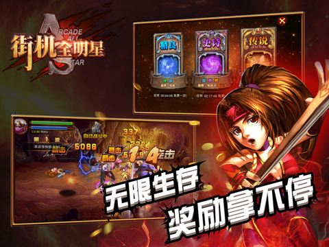 街机全明星云游戏截图3
