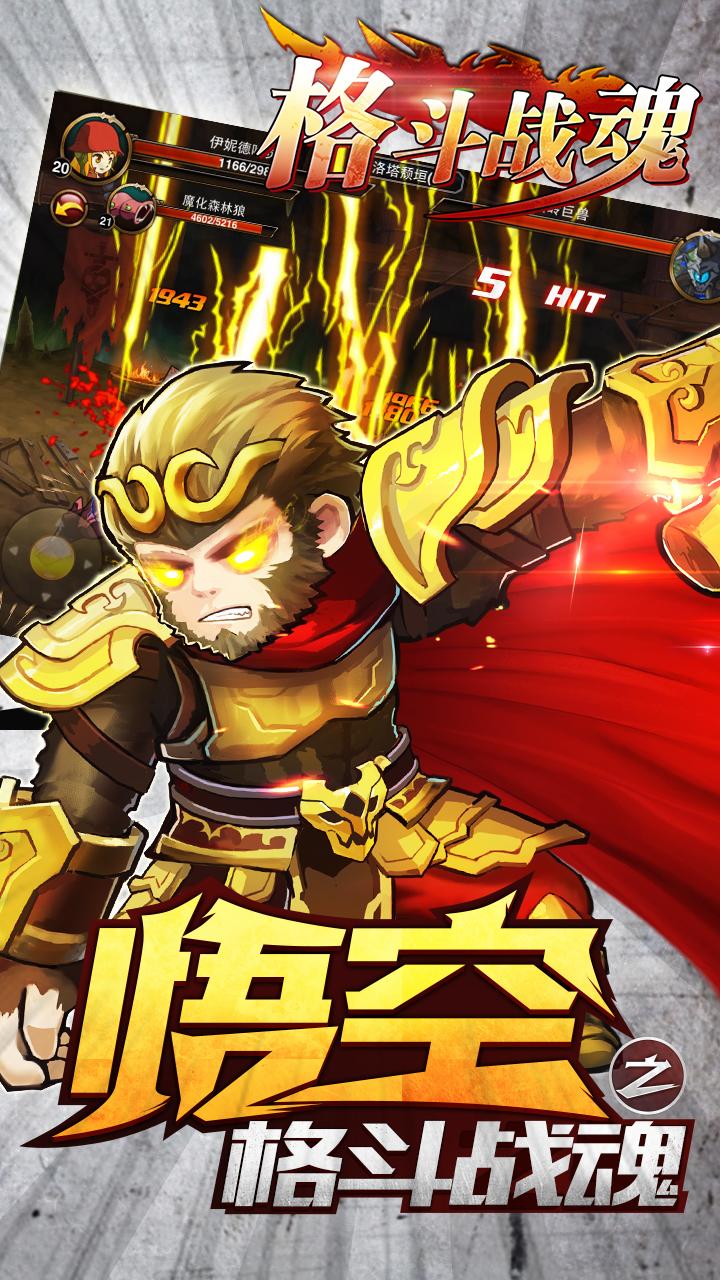 格斗战魂云游戏截图4