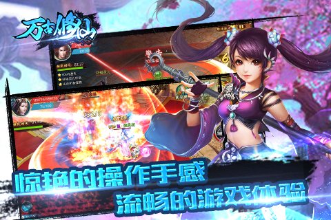 万古修仙云游戏截图4