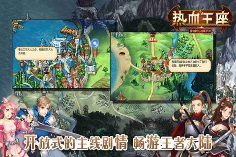 热血王座手游云游戏截图2