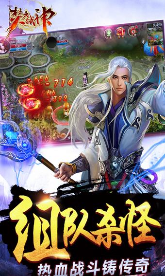 焚天弑神云游戏截图4