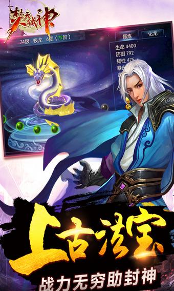 焚天弑神云游戏截图2