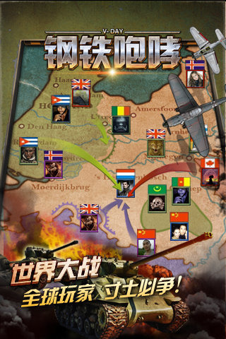 钢铁联盟云游戏截图3