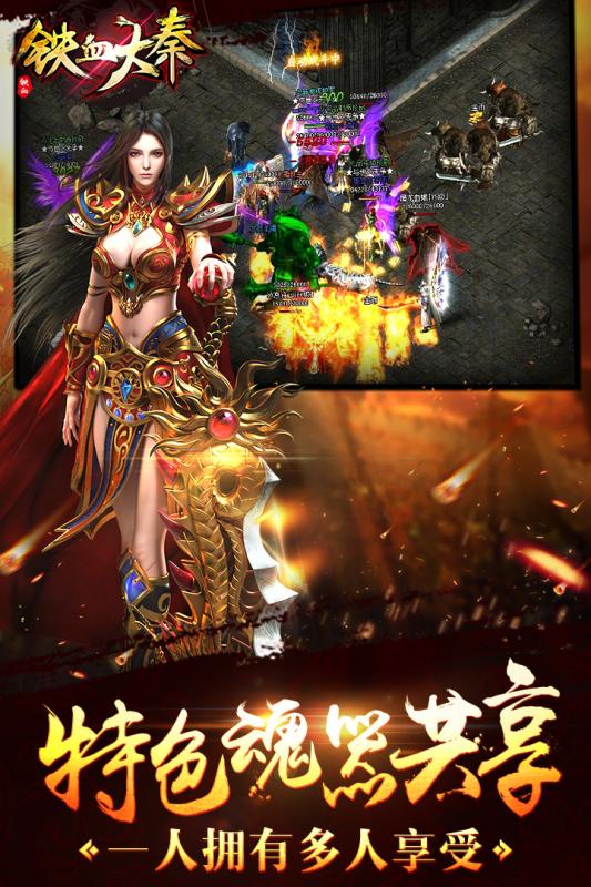 铁血大秦云游戏截图4