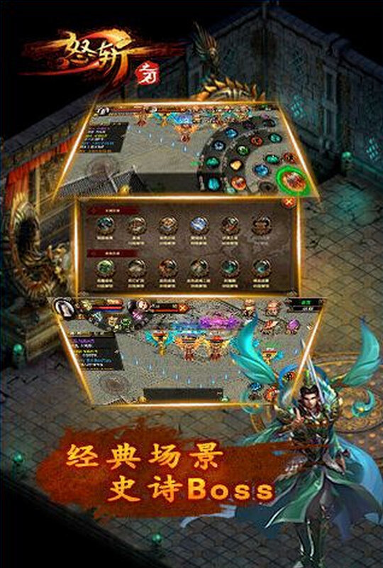 怒斩之刃云游戏截图3