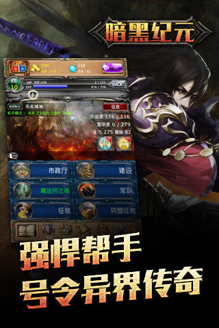 魔神纪元云游戏截图4