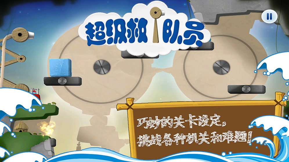 超级救火队员云游戏截图4