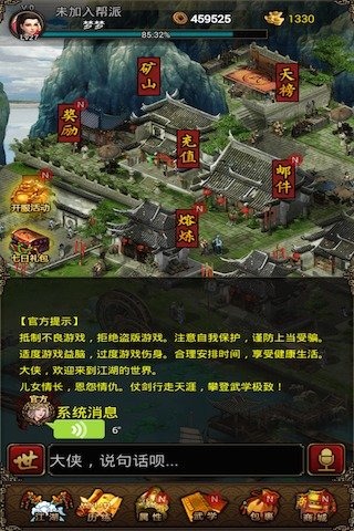 武林神功云游戏截图4
