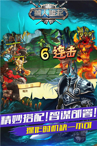 兽人崛起云游戏截图4